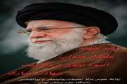 رهبر شهید، علمدار میدان، اسوه تقوی و مقاومت شهادت مبارک 
